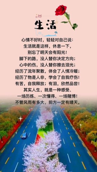感慨生活的一句话，精辟透彻，早看早受益