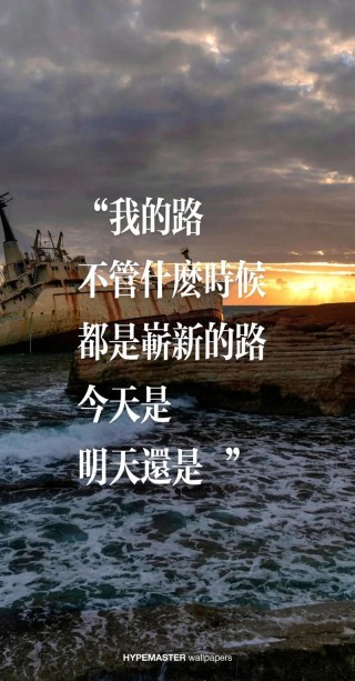 人生有很多路，除了退路
