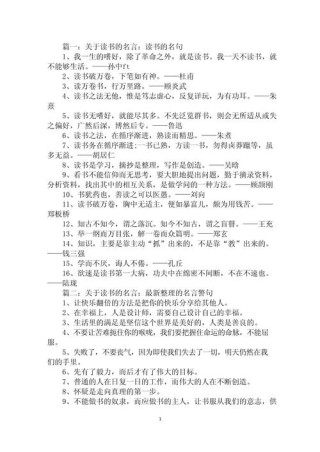 100句关于勤奋读书的名言警句，写在作文里励志又增彩