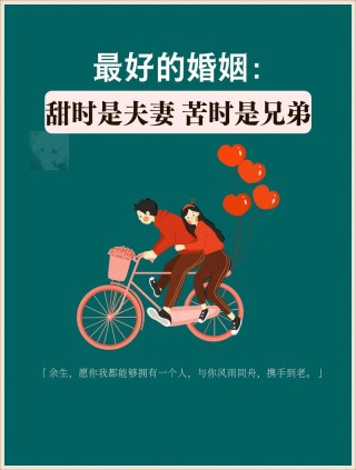 婚姻与爱情