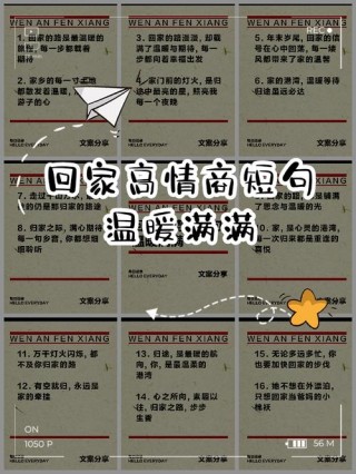 2020回家路上温馨句子，个性有范儿，祝鼠年更辉煌