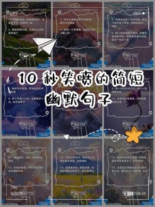 经典幽默口才训练句子50句，建议收藏