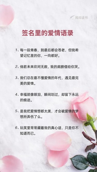好好爱一个人   句句都是甜言蜜语
