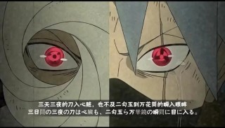 宇智波带土经典语录