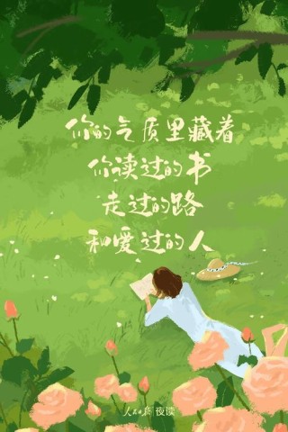 关于读书的唯美惊艳文案，读书之旅，唯美惊艳的心灵之旅