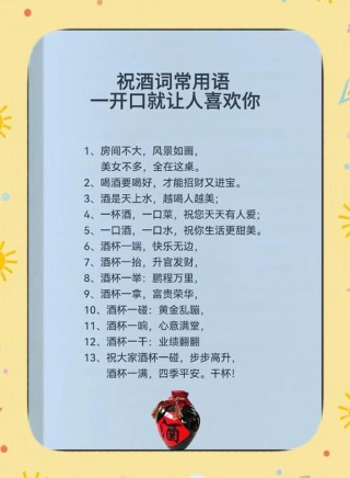 20句经典祝酒敬酒劝酒词-3- 兄弟朋友聚会篇