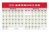 浙江高考志愿填报时间和截止时间2026年（最新安排）