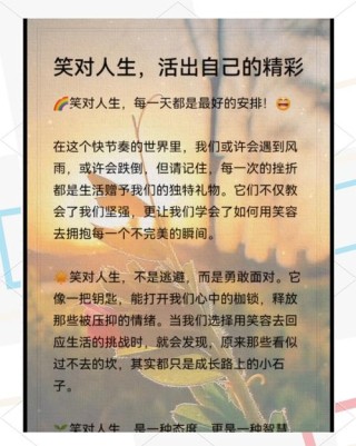事实:说说微笑的每一天，说说微笑面对生活