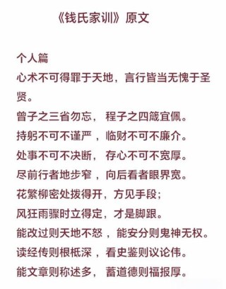 读懂古人20则经典家训，家庭和睦又兴旺