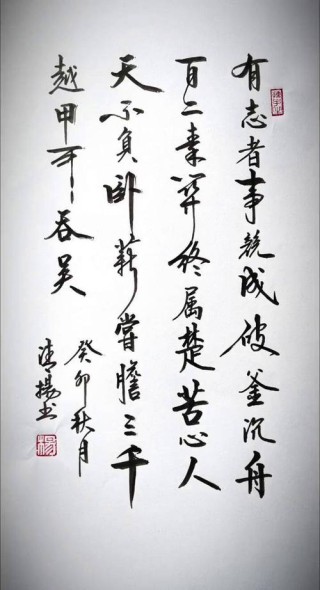 座右铭只知道“有志者事竟成”吗？拜托Update一下啦！