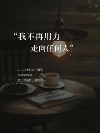 励志文章：我要把命运掌握在自己手中?励志文章