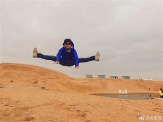 身手很帅