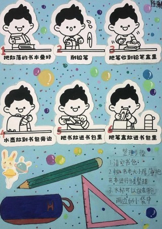 收拾东西 （打一学科名，秋千格）