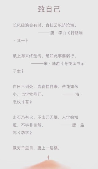 励志名言录，励志名言录，激发人生动力，勇往直前