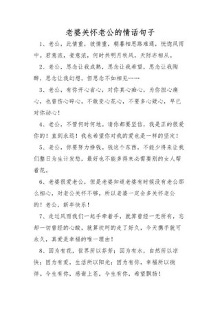 安慰男朋友老公的16句话,比说爱你有用