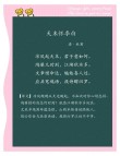 诗天子诗词｜饮酒知愁须有醉，苍生自古怕饥寒