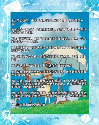 关于宫崎骏的经典语录文案