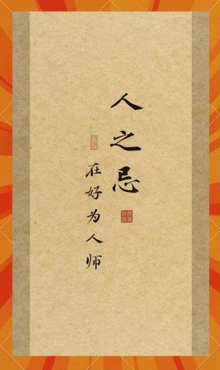 《孟子》十句名言，经典励志，值得背诵下来