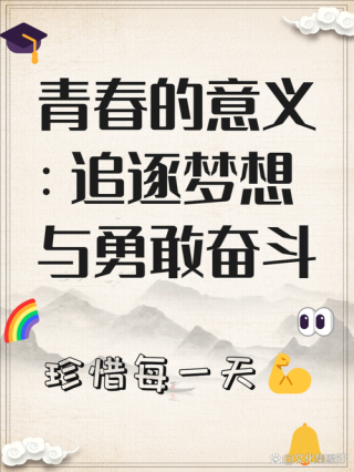 谁的青春不苦逼，谁的未来是确定？