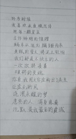 写文字的人不寂寞