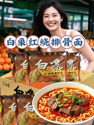国产泡面之光，白象方便面广告文案
