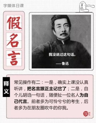 「语录」鲁迅经典八句，越读越深刻