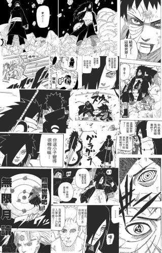 宇智波斑们的聊天室（十七）