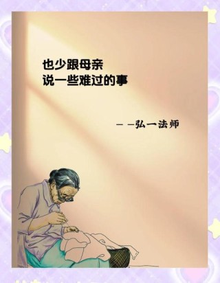 致母亲｜娘，来生我们还做母女