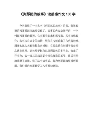 高二作文：《圣经》读后感