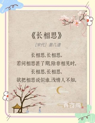 相思叹