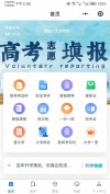 江西省高考志愿模拟填报系统网址（2026最新平台登录入口）