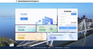 2026海南省考试局官网入口