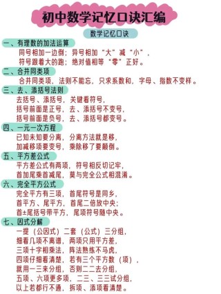 学有道、记有法——掌握记忆的规律