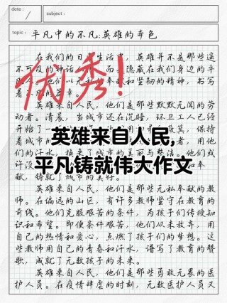 励志文章：请尊重我的平凡