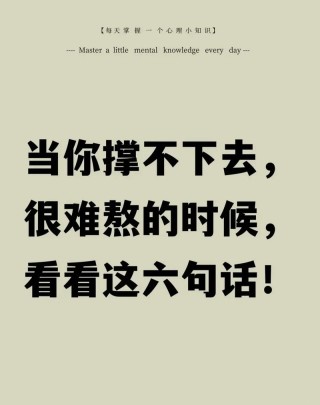 「夜读」越难熬的时候，越要靠自己