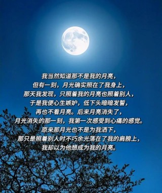 把月亮嚼碎了，就变成了漫天的星星