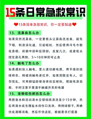 120急救医生总结的五句话，句句救命！别让悲剧上演！