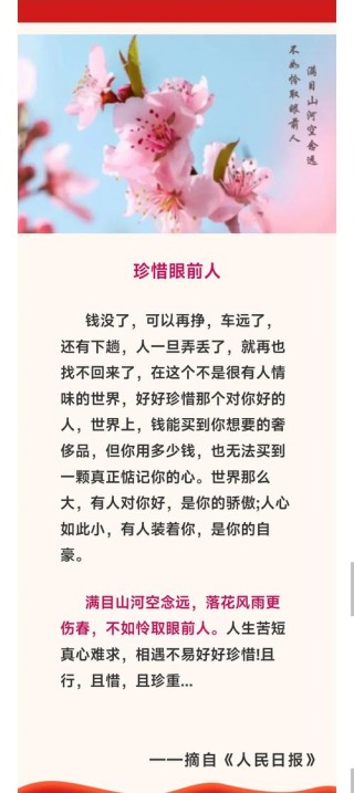 相遇不易，相遇不易，珍惜每一次的邂逅