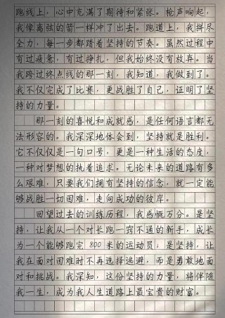 坚持下来的人赢到最后?励志文章