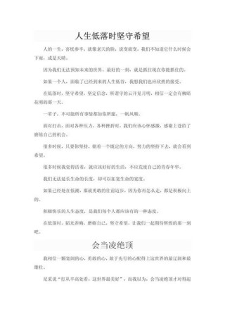 励志文章1000字左右，励志文章，勇敢追梦，砥砺前行