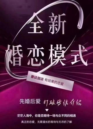 聋哑人征婚相亲找对象，闪婚到底好不好