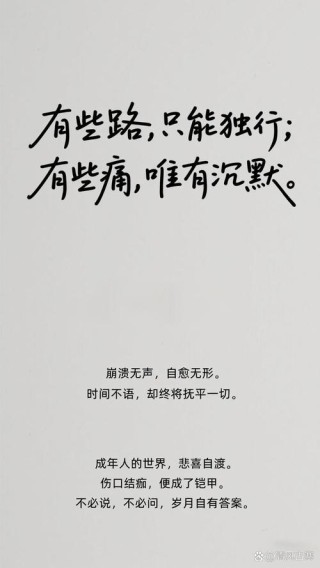 用沉默代替一切的句子70条经典语录大全