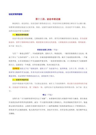 高中议论文：中国人没有失去信仰
