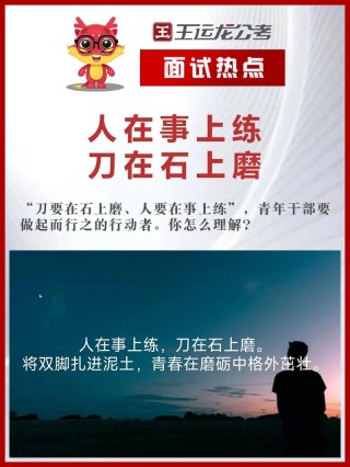 如何对待磨难