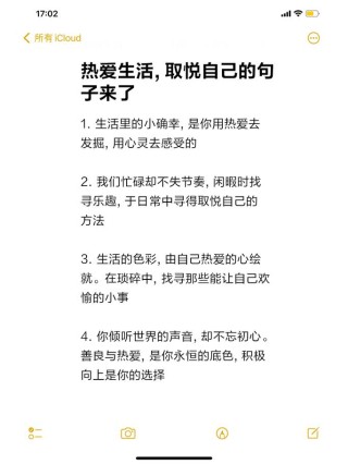 好好生活的句子