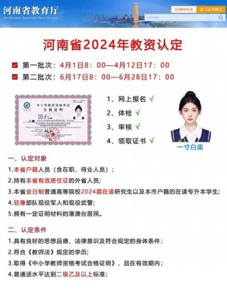 有这些“病”，笔面全过也拿不到教师资格证？附体检项目大全