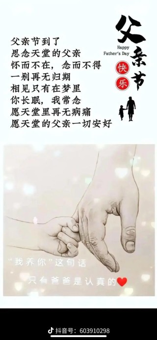 父亲的“凭良心”