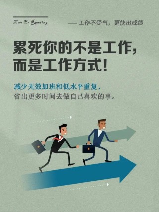 激励员工职场励志语录