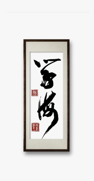 学海无涯，学无止境