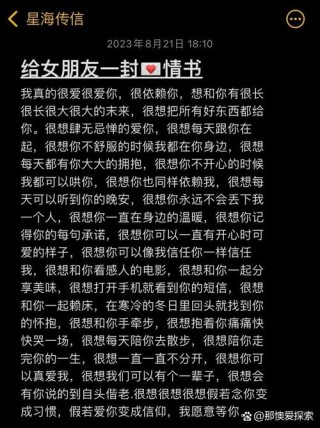 写给对象的一封情书